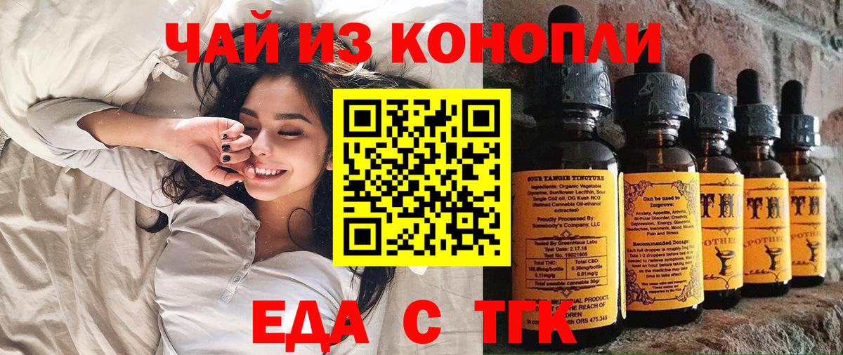 Сосновоборск  Печенье с ТГК конопля  Вход с VPN 