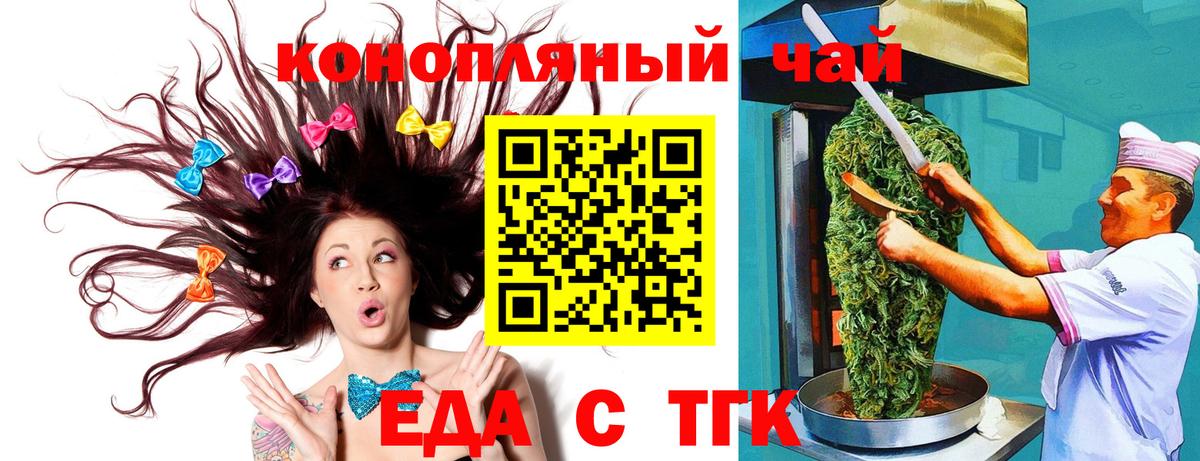 Cannafood марихуана  Сосновоборск 