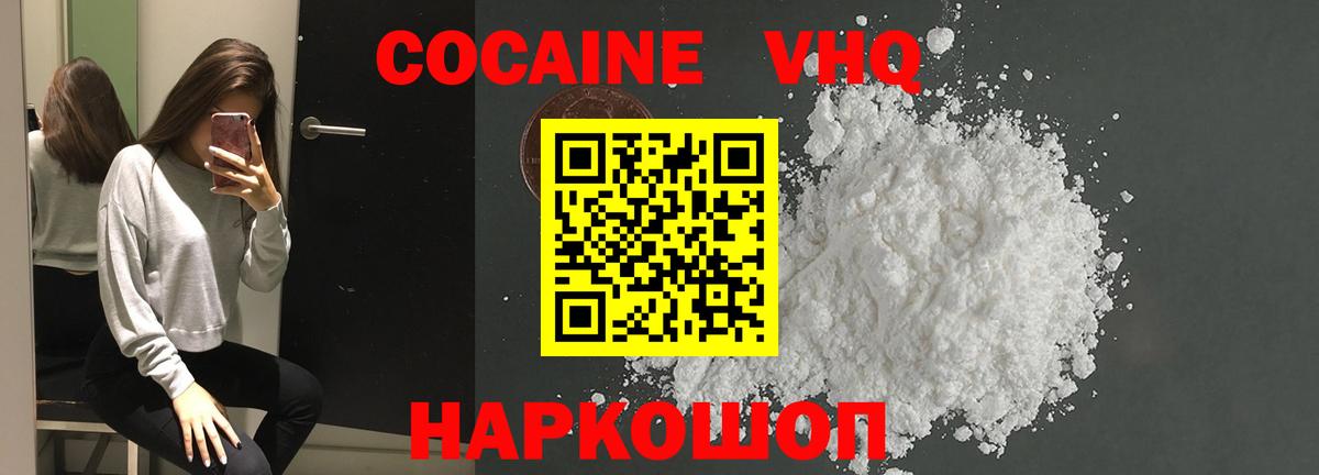 Сосновоборск  КОКАИН Эквадор  Вход с VPN  Кокаин Боливия 