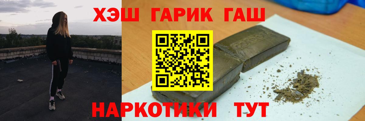 ГАШИШ VHQ Сосновоборск