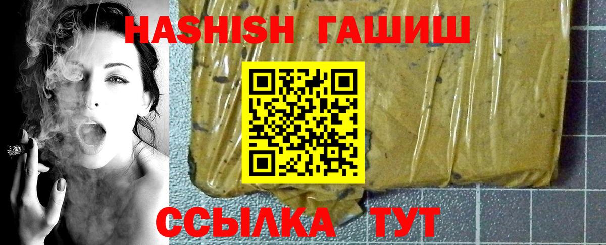 ГАШИШ Cannabis  Сосновоборск  Гашиш AMNESIA HAZE 