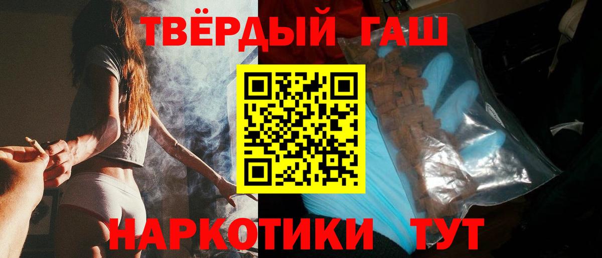 ГАШ  Гашиш Premium  Гашиш ice o lator  Вход с VPN  Сосновоборск 