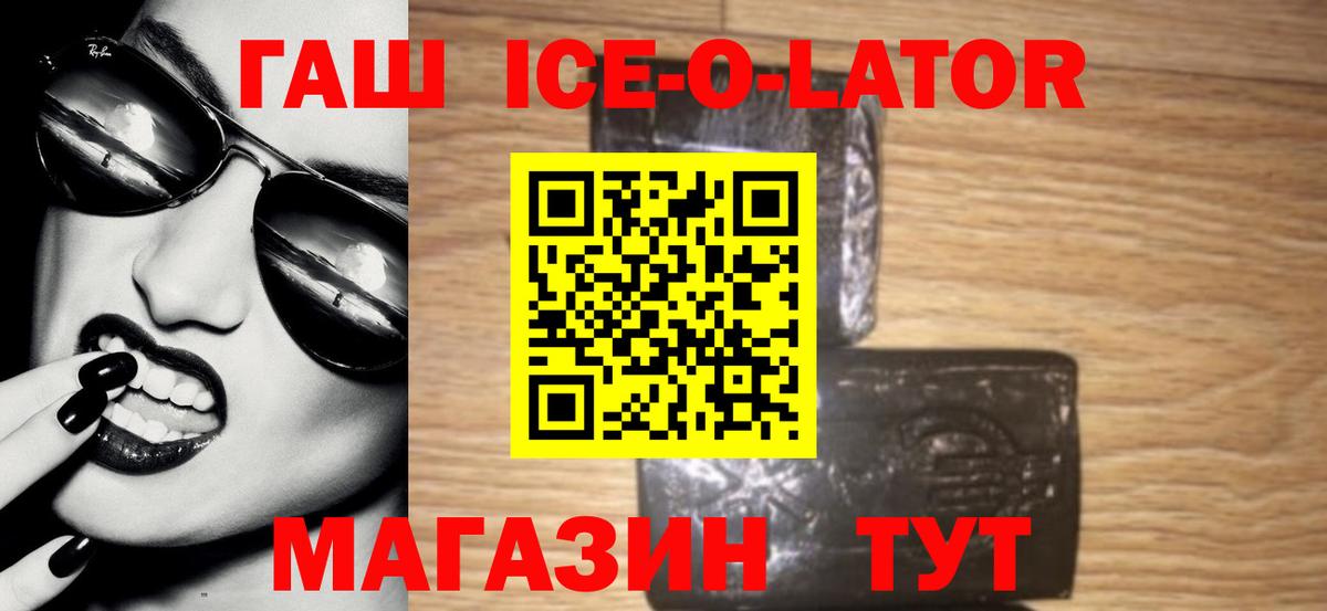 ГАШИШ гашик Сосновоборск