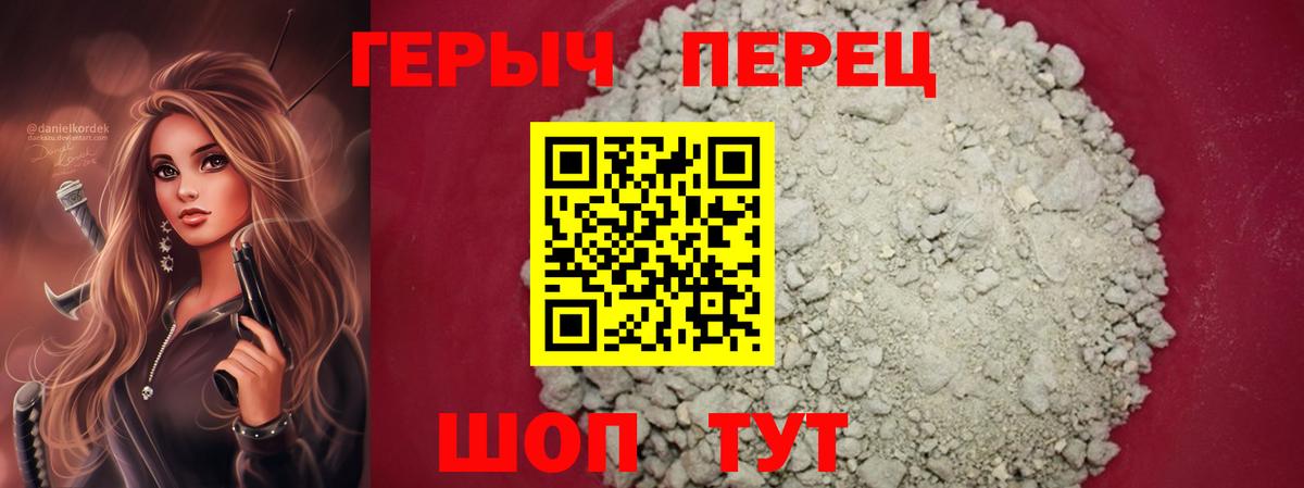 Героин Афган  Вход с VPN  Сосновоборск 