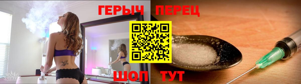 ГЕРОИН Heroin  ГЕРОИН  Сосновоборск 