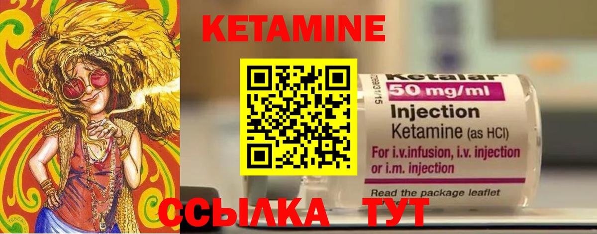 КЕТАМИН ketamine  КЕТАМИН VHQ  Сосновоборск 