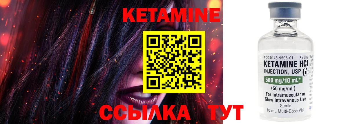 Кетамин ketamine  Вход с VPN  Кетамин VHQ  Сосновоборск 