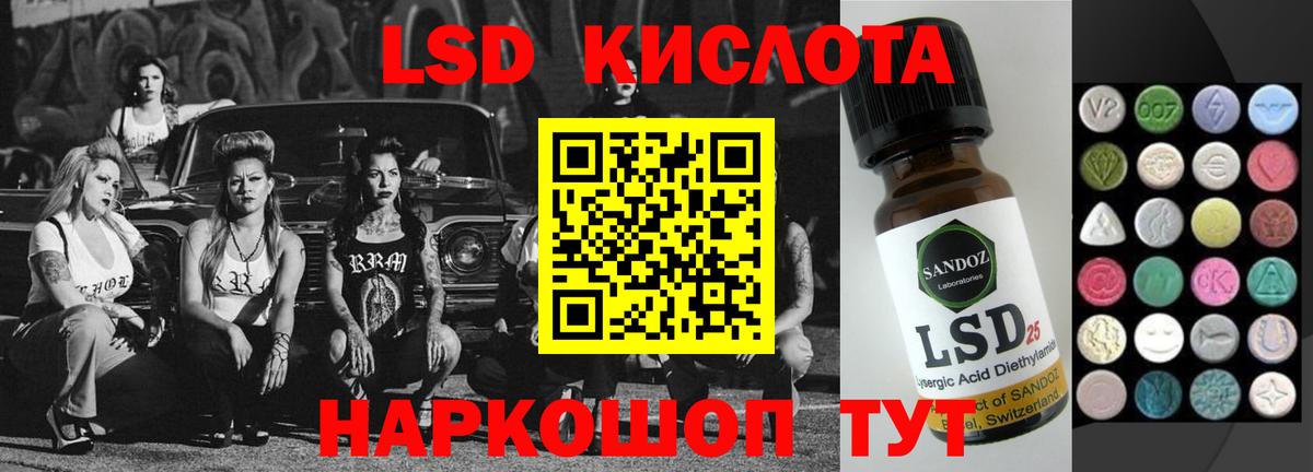 LSD-25 экстази ecstasy Сосновоборск