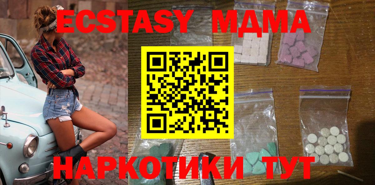MDMA crystal  Вход с VPN  MDMA  Сосновоборск  МДМА Molly 