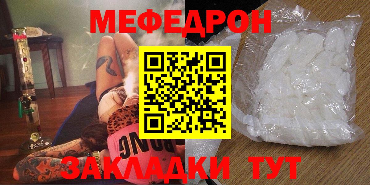 МЕФ кристаллы Сосновоборск