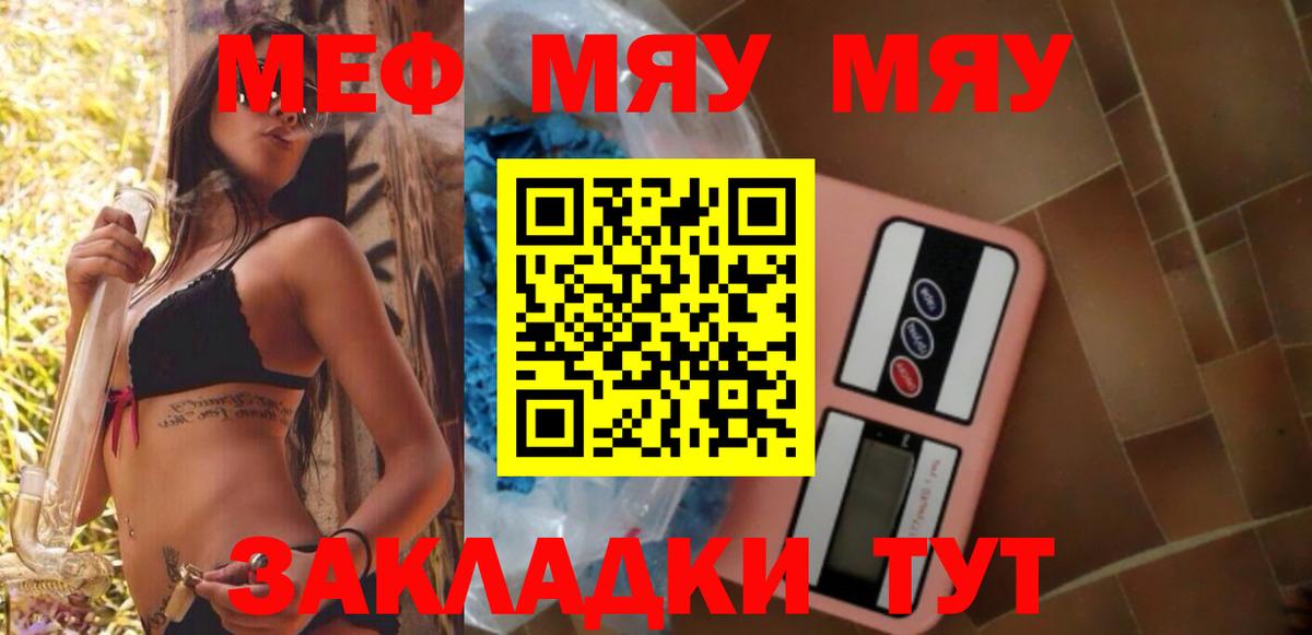 Мефедрон мяу мяу  Меф  МЯУ-МЯУ мука  Сосновоборск  Вход с VPN  Меф 