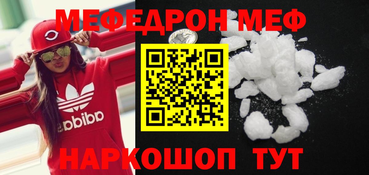 дарнет шоп  Сосновоборск  Мефедрон mephedrone  МЯУ-МЯУ VHQ  МЕФ  МЯУ-МЯУ 