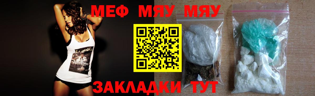 Мефедрон Сосновоборск