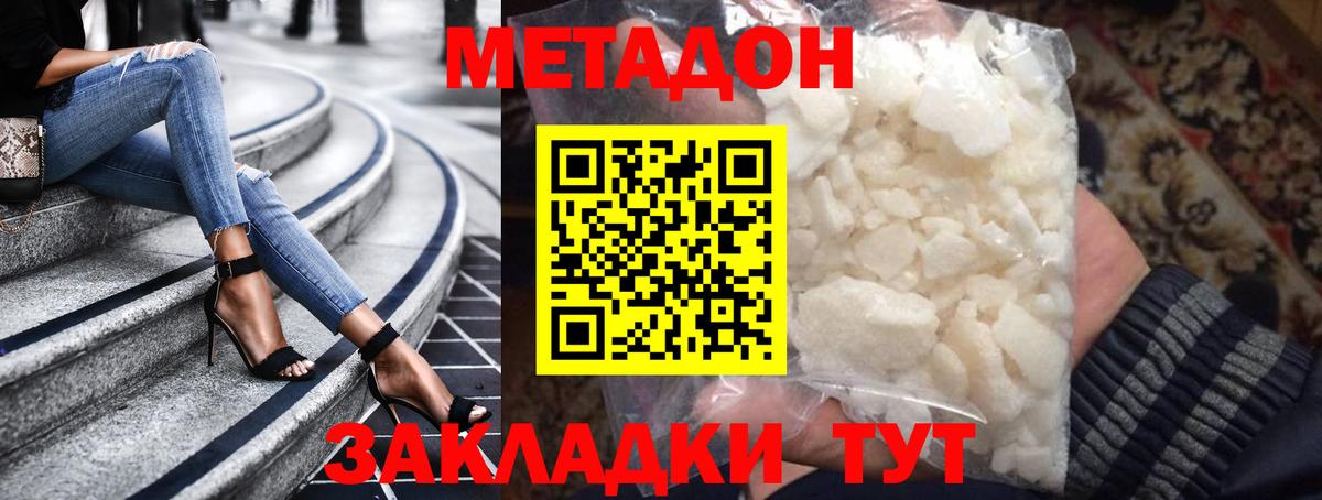 МЕТАДОН белоснежный  Вход с VPN  Метадон белоснежный  Сосновоборск 