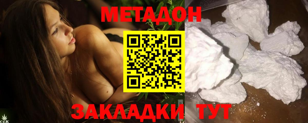 Метадон VHQ  Сосновоборск  МЕТАДОН methadone 