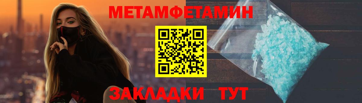 Метамфетамин Methamphetamine Сосновоборск