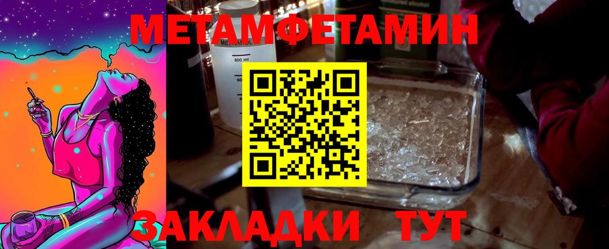 Первитин Methamphetamine  Первитин Methamphetamine  Вход с VPN  Сосновоборск 