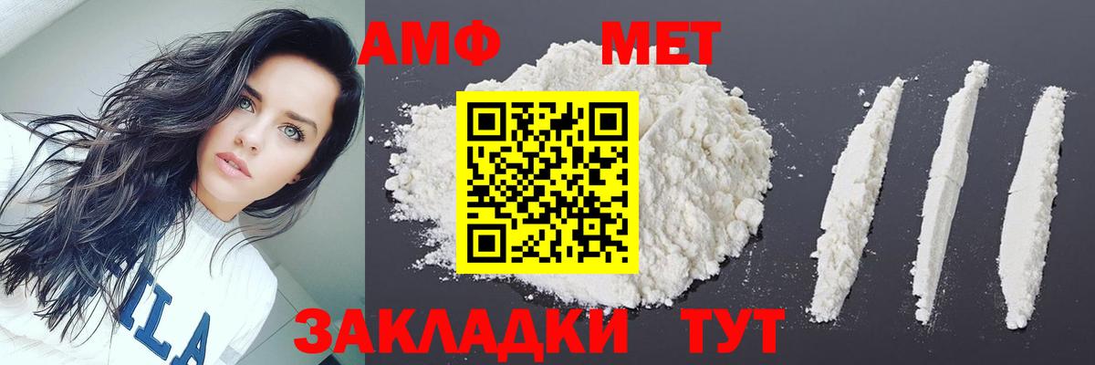 МЕТАМФЕТАМИН кристалл Сосновоборск