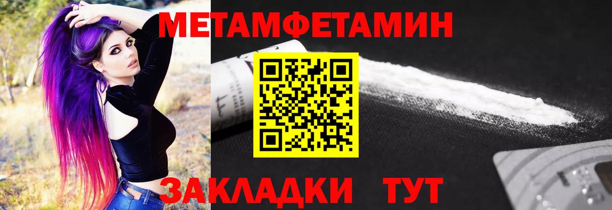 Метамфетамин Methamphetamine  Метамфетамин  Сосновоборск  Метамфетамин Methamphetamine 