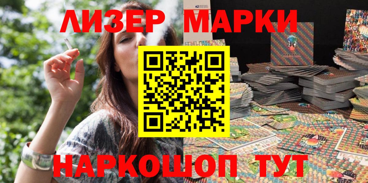 Марки N-bome 1500мкг  Вход с VPN  Марки N-bome 1500мкг  Сосновоборск 