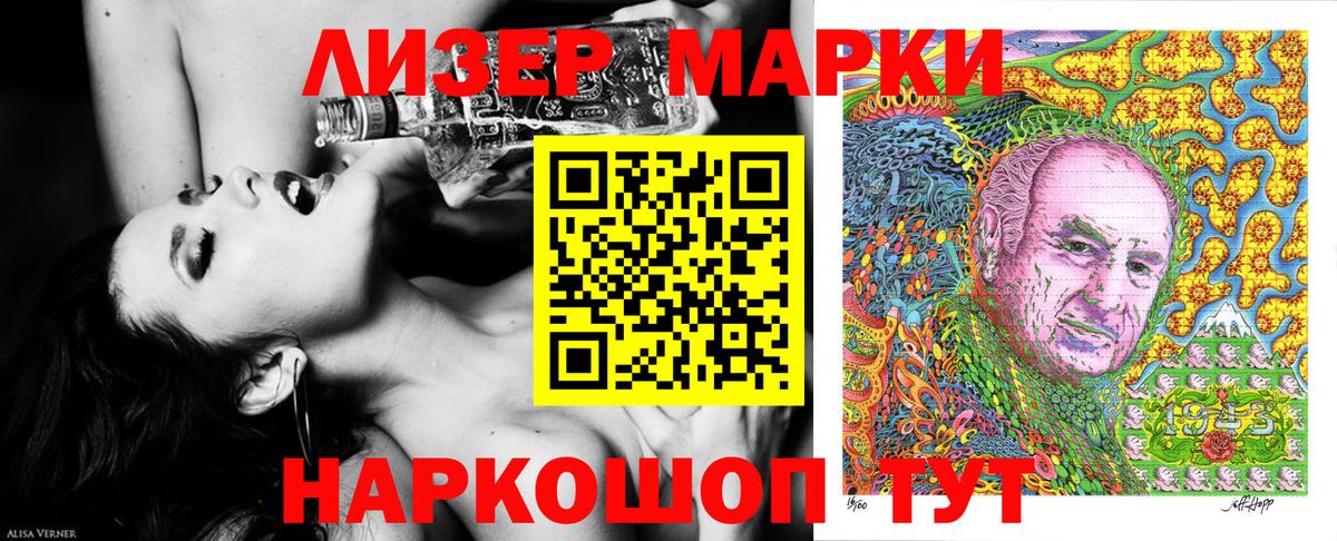 Марки 25I-NBOMe 1,8мг  Марки NBOMe  Марки 25I-NBOMe 1,8мг  Сосновоборск 