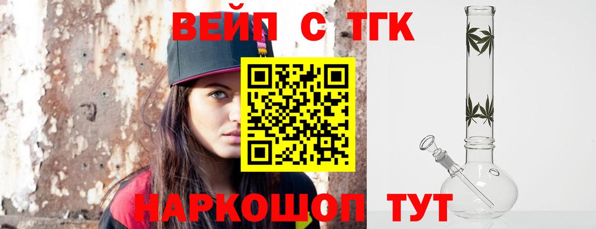 Дистиллят ТГК THC oil Сосновоборск
