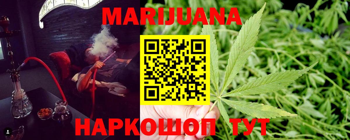 Марихуана THC 21%  МАРИХУАНА гибрид  Бошки Шишки план  Сосновоборск  Канабис THC 21% 