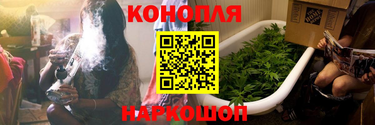МАРИХУАНА THC 21% Сосновоборск