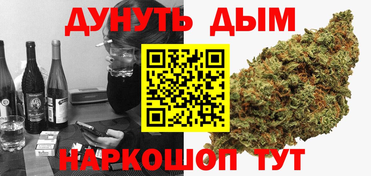Каннабис THC 21%  Каннабис план  Марихуана MAZAR  Вход с VPN  Сосновоборск 